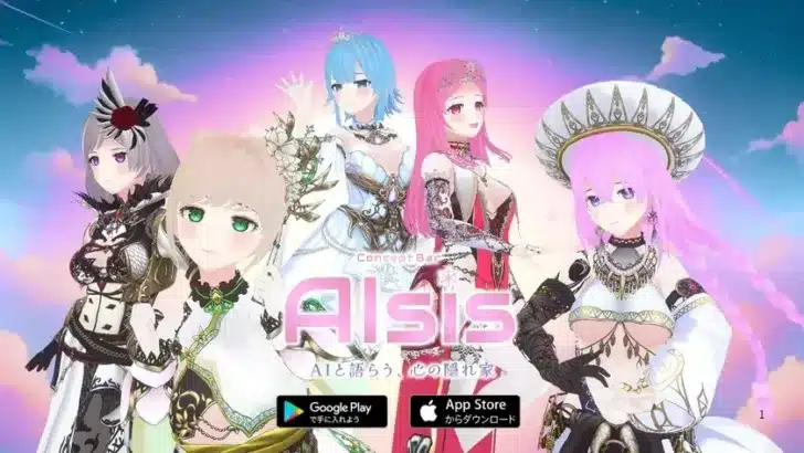 AI美少女と“心の休息地”を築く！音声対話アプリ『AIsis』正式リリースで「推し」との関係性を深めよう！