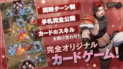 同時ターン制 手札完全公開 カードのスキル を掛け合わせた 完全オリジナル カードゲーム!