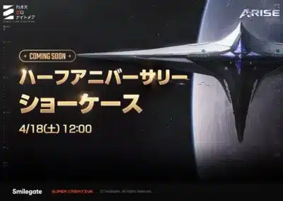 カオスゼロナイトメア ハーフアニバーサリー ショーケース