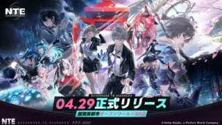 超現実都市オープンワールドRPG『NTE: Neverness to Everness』遂にリリース！豪華報酬＆人気タイトルとのコラボで新たな冒険へ！