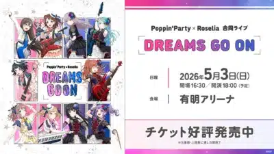Poppin'Party×Roselia 合同ライブ「DREAMS GO ON」