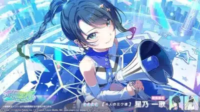 星乃一歌 ガチャイラスト