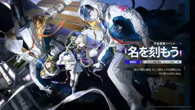 宇宙事業イベント