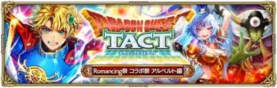 Romancing祭 アルベルト編