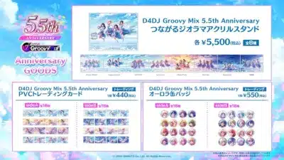 D4DJ Groovy Mix 5.5周年記念グッズ