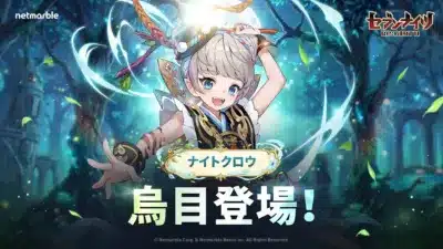 ナイトクロウ 鳥目登場！