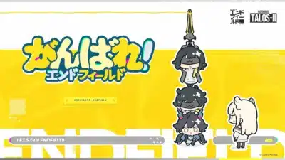 漫画『がんばれ！エンドフィールド』