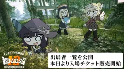 インディゲーム展示会 東京ゲームダンジョン