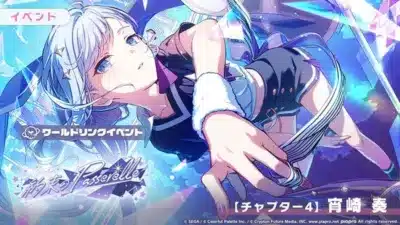 チャプター4 宵崎奏