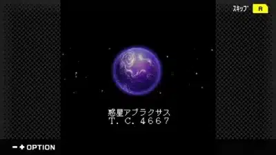 宇宙空間に浮かぶ紫色の惑星アブラクサス