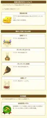 イベント報酬詳細