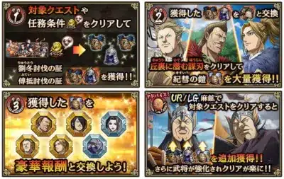 対象クエストや任務条件をクリアして イベントクエスト