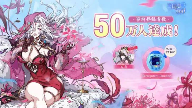 『三国志・極彩』4月16日正式リリース決定！鬼頭明里さんら豪華声優陣が彩る美しき乱世、さらに「うさぎ100％武士語」コラボで癒やしも！