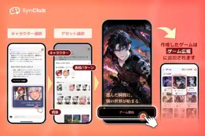 SynClub キャラクター選択・アセット選択