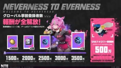 NTE: Neverness to Evernessの事前登録報酬