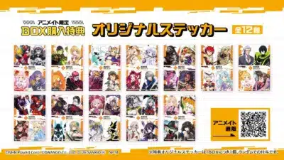 アニメイト限定 BOX購入特典 オリジナルステッカー
