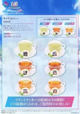 コラボドリンクメニュー2