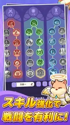 スキル強化画面