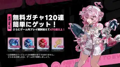 NTE: Neverness to Evernessの無料ガチャ報酬