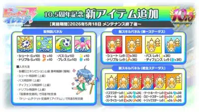 新アイテム追加