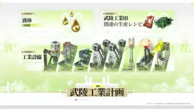 武陵工業計画第3弾