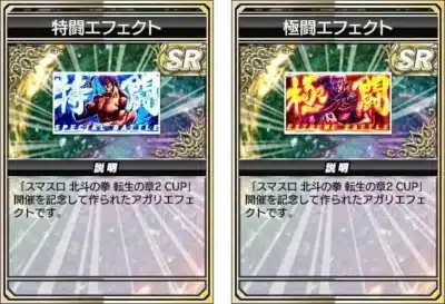 アガリエフェクト