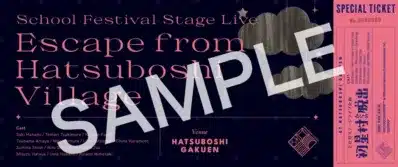 参加特典チケット風カード