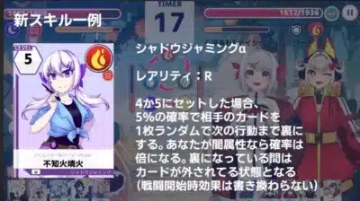 シャドウジャミングスキル