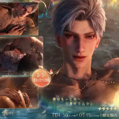 シン 委ね合う深夜