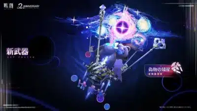 新武器 偽りの矮星