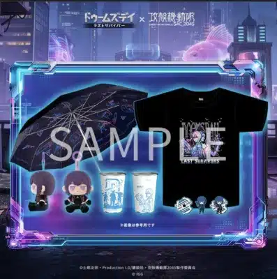 ドゥームズデイ ラストサバイバーと攻殻機動隊 SAC_2045のコラボグッズ