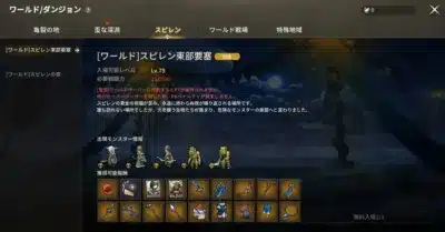 ゲームのダンジョン選択画面で、「スピレン東部要塞」の詳細が表示されています。入場レベル75、必要戦闘力15万、ワールドサーバーでのPK情報や、光を嫌うモンスターが跋扈する永遠の夜の地であるとの説明、出現モンスターや獲得可能報酬も表示されています。