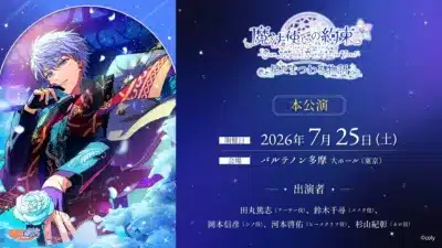 本公演告知ポスター