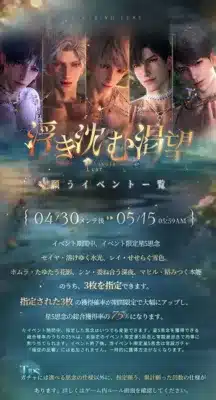 LINGERING LUST 浮き沈む待望 願うイベント一覧