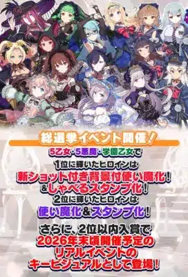 11周年記念イベント