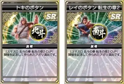 ガチャアガリボタン