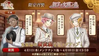 限定召装「新タナ文明ノ音」告知