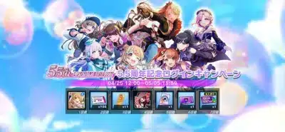 D4DJ Groovy Mix 5.5周年記念ログインキャンペーン