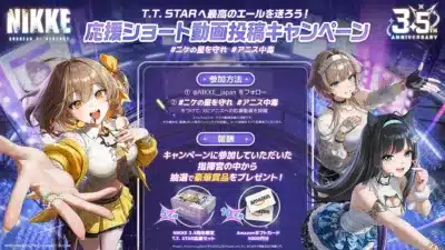 T.T. STAR応援ショート動画投稿キャンペーン