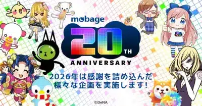 Mobage 20th Anniversary AWARD