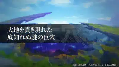 大地を貫き現れた底知れぬ謎の巨穴