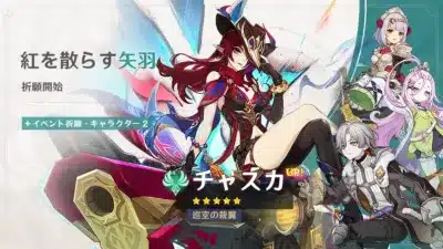 紅を散らす矢羽