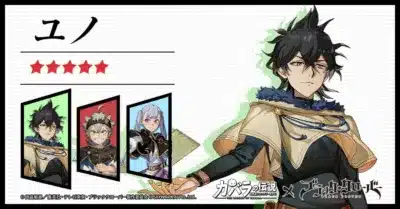 ユノ