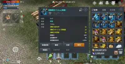 モバイルMMORPGのゲーム画面で、キャラクターの装備アイテム「超越者のヘルム」の詳細ステータス