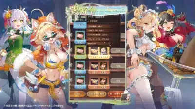 勝景巡礼の報酬詳細