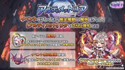 転職魔王 アルティメットコア