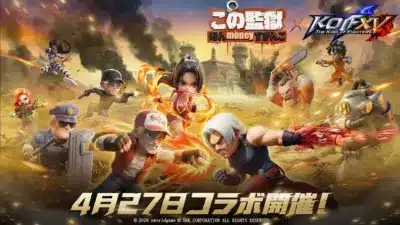 この監獄ほんmoneyすぎんご KOF XV コラボ開催