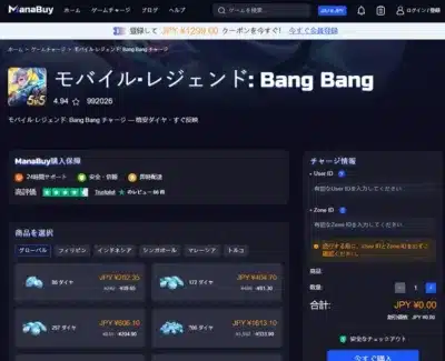 ManaBuyのMLBBチャージページ
