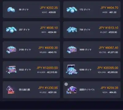 モバイル・レジェンド：Bang Bang割引価格表