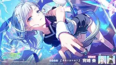 宵崎奏 ガチャイラスト